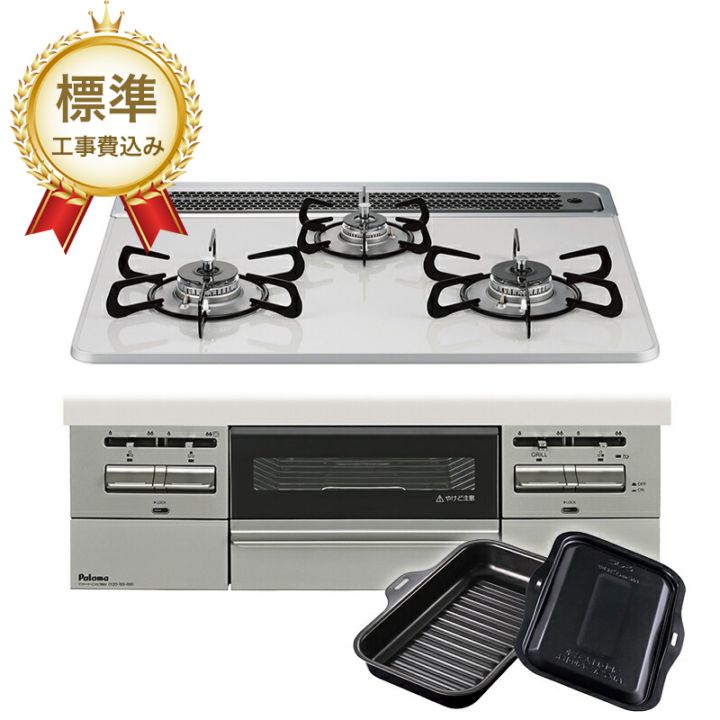 【標準工事費込み】パロマ ビルトインコンロ ブリリオ Brillio 60cm PD-743WS-60CV