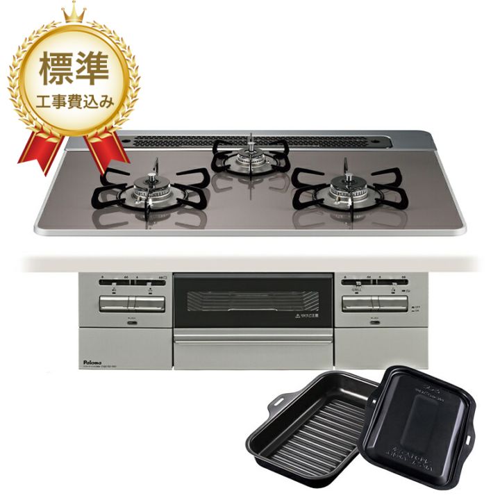 【標準工事費込み】パロマ ビルトインコンロ ブリリオ Brillio 75cm PD-743WS-75CD