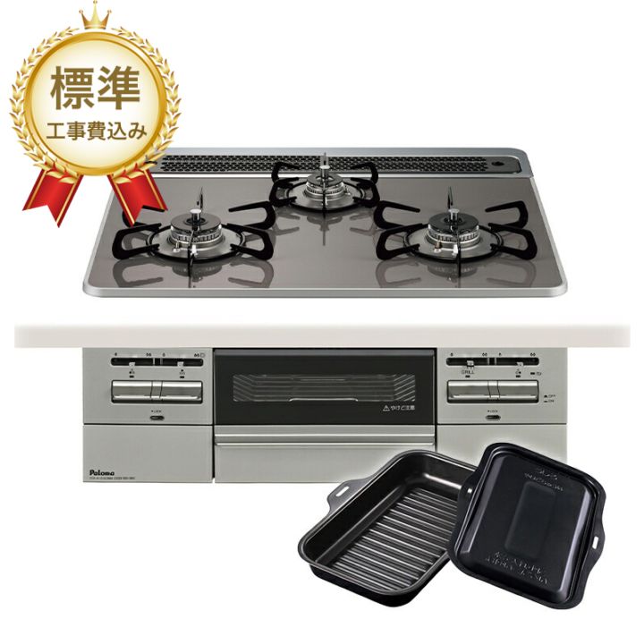 【標準工事費込み】パロマ ビルトインコンロ ブリリオ Brillio 60cm PD-743WS-60CD