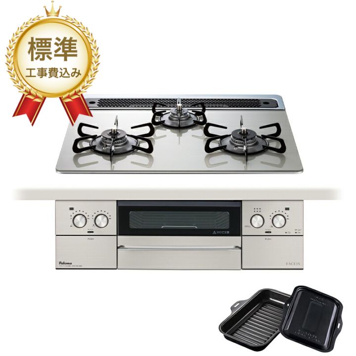 【標準工事費込み】パロマ ビルトインコンロ フェイシス グランド 60cm PD-893WS-60GH シルバー