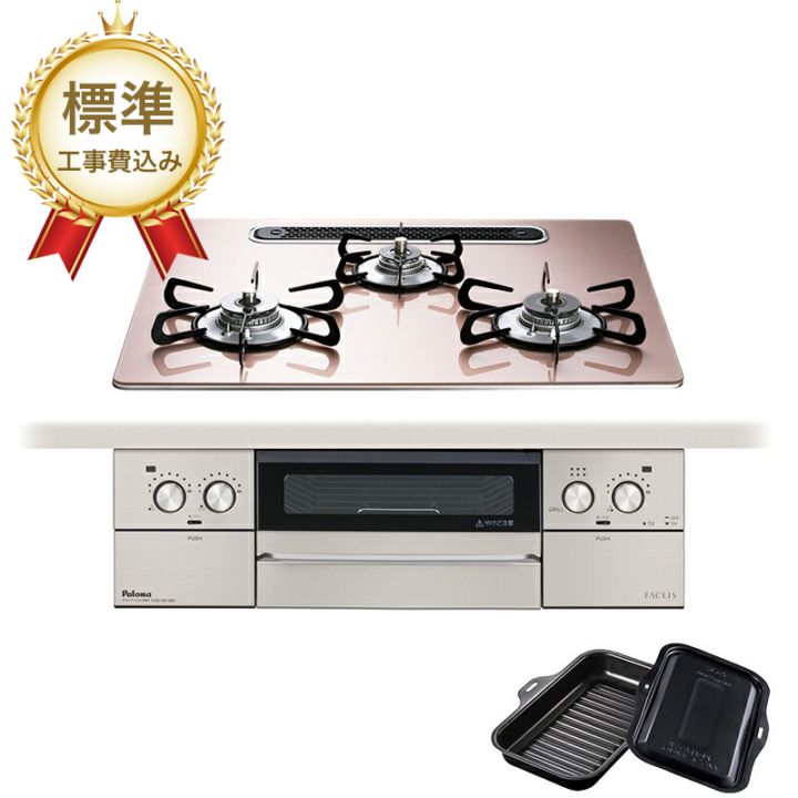 【標準工事費込み】パロマ ビルトインコンロ フェイシス グランド 60cm PD-893WS-U60GP シルキーピンク