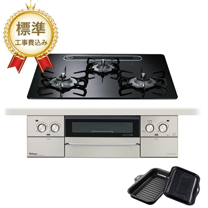 【標準工事費込み】パロマ ビルトインコンロ フェイシス グランド 60cm PD-893WS-U60CK ブラック