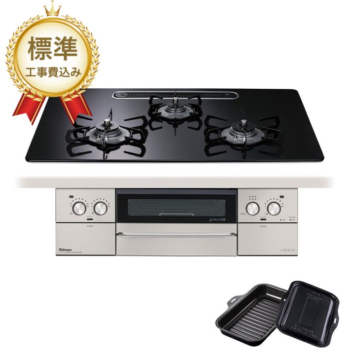 【標準工事費込み】パロマ ビルトインコンロ フェイシス グランド 75cm PD-893WS-U75CK クリアパールブラック