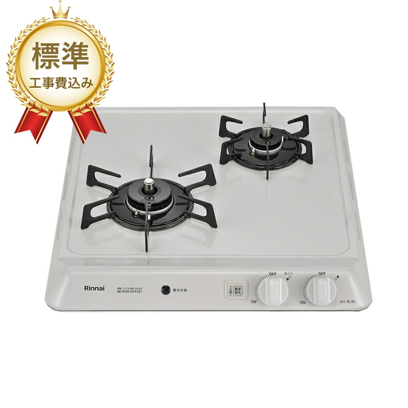 【標準工事費込み】リンナイ ガスドロップインコンロ コンパクトシリーズ 2口 RD421H3SA