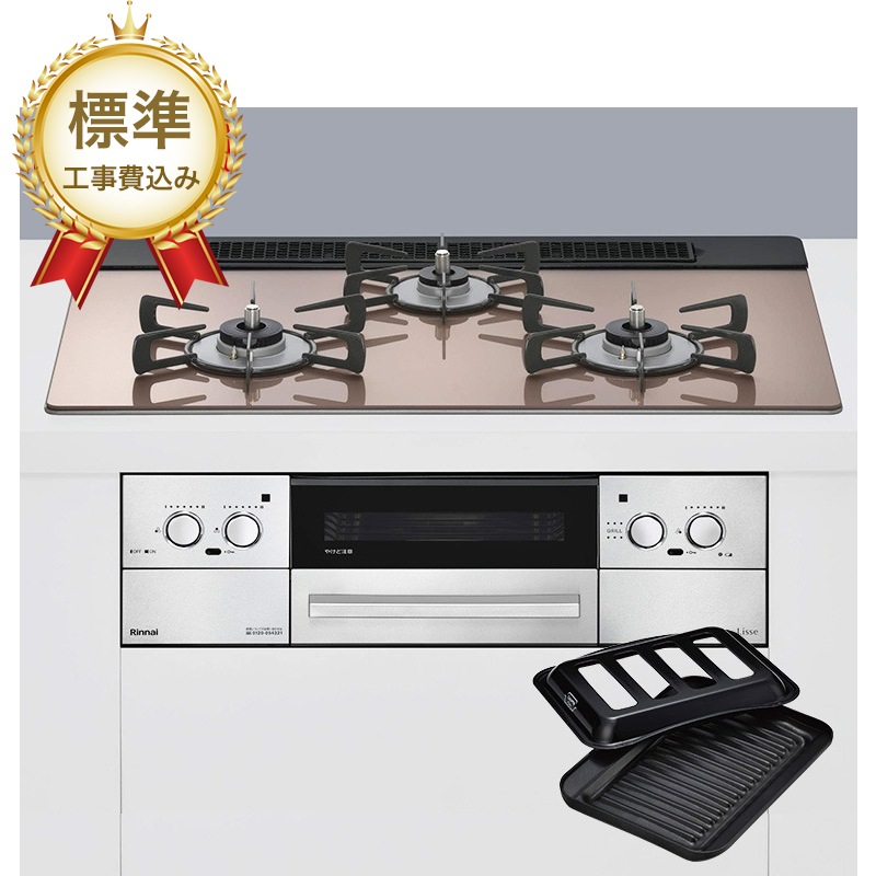 【標準工事費込み】リンナイ ビルトインコンロ Lisse リッセ  RHS71W42J2RSTW 75cm