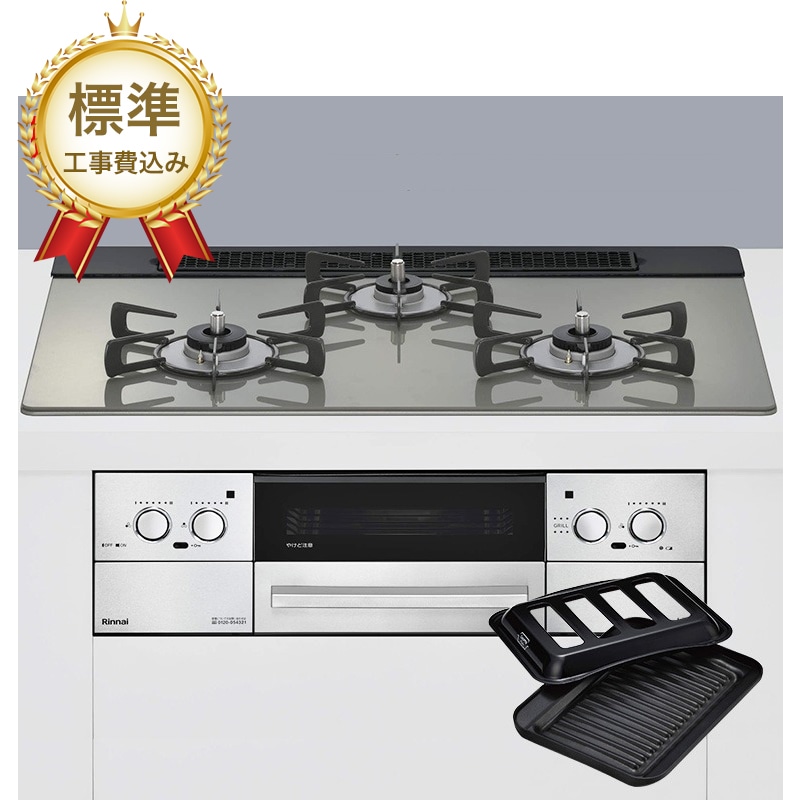 【標準工事費込み】リンナイ ビルトインコンロ Lisse リッセ  RHS71W42J3RSTW 75cm
