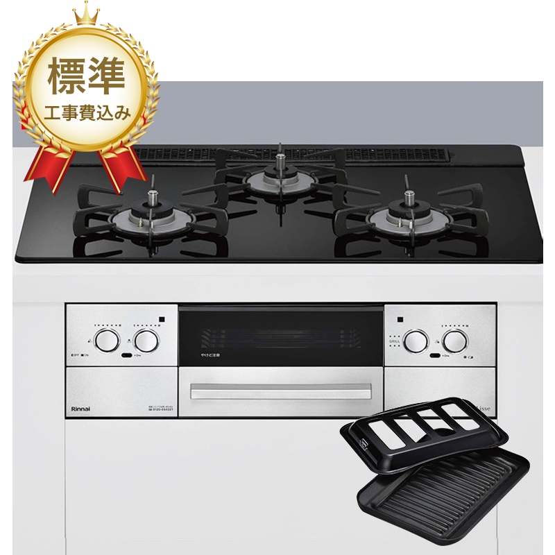 【標準工事費込み】リンナイ ビルトインコンロ Lisse リッセ  RHS71W42J1RSTW 75cm