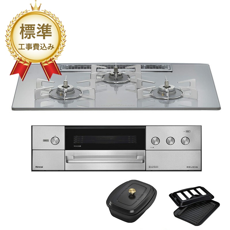 【標準工事費込み】リンナイ ビルトインコンロ DELICIA デリシア RHS72W38M14RCSTW 75cm