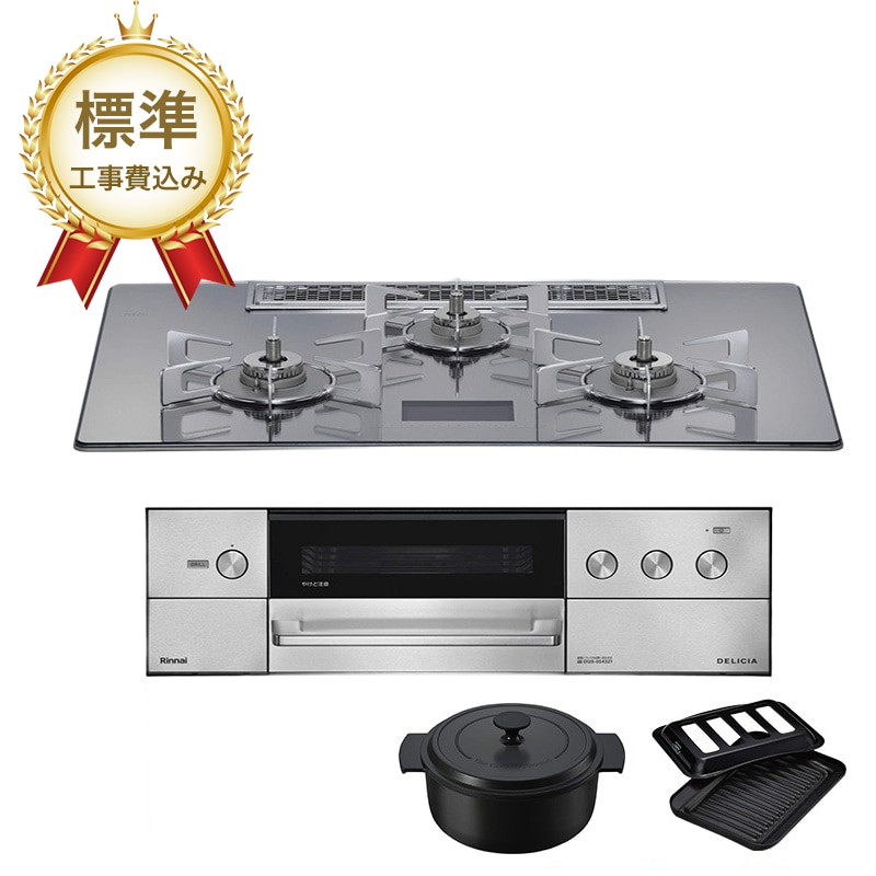 【標準工事費込み】リンナイ ビルトインコンロ DELICIA デリシア RHS72W38M13VNSTW 75cm
