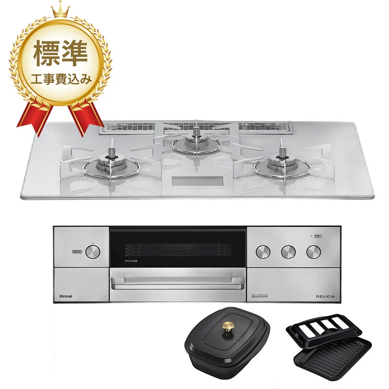 【標準工事費込み】リンナイ ビルトインコンロ DELICIA デリシア RHS72W38M14VCSTW 75cm