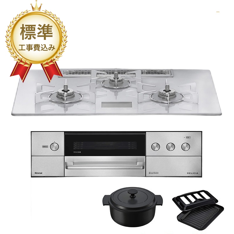 【標準工事費込み】リンナイ ビルトインコンロ DELICIA デリシア RHS72W38M14VNSTW 75cm