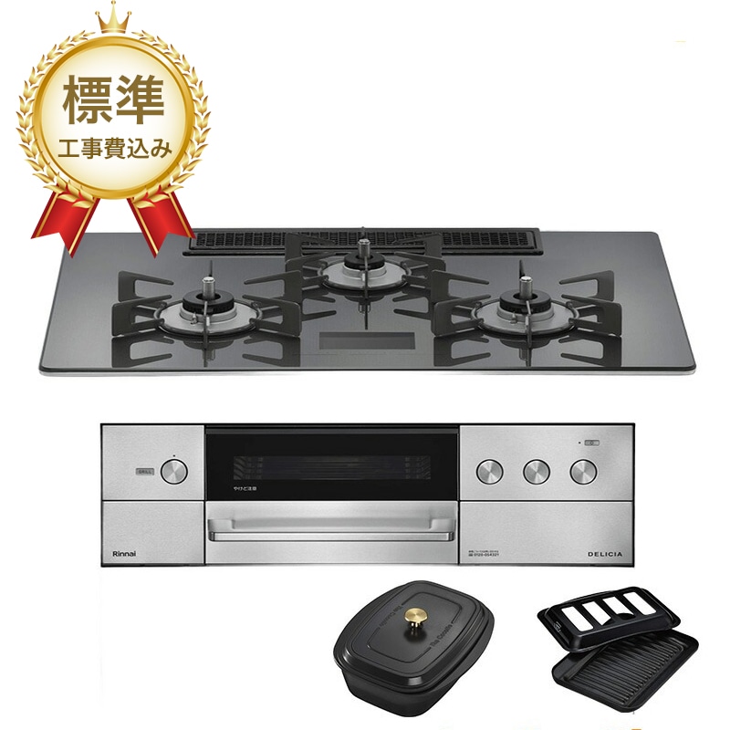 【標準工事費込み】リンナイ ビルトインコンロ DELICIA デリシア RHS72W38M15VCSTW 75cm