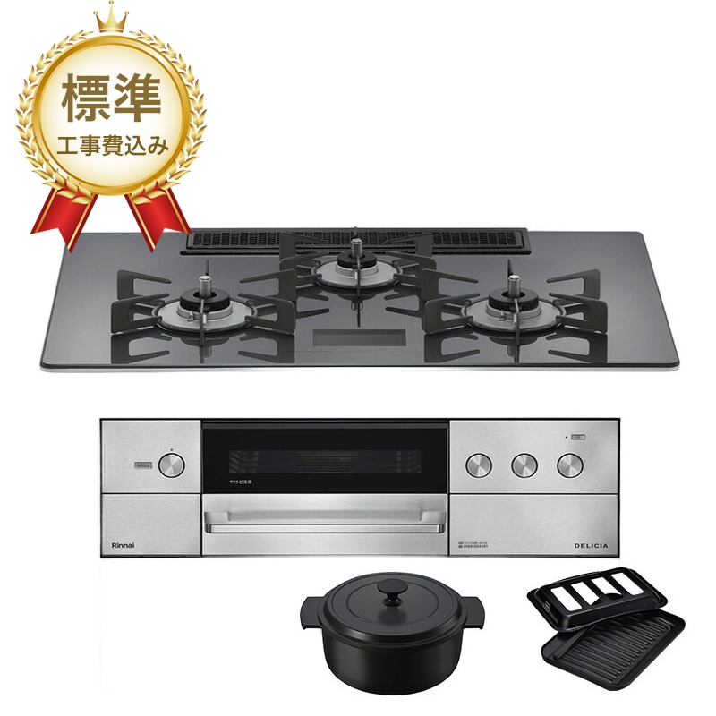 【標準工事費込み】リンナイ ビルトインコンロ DELICIA デリシア RHS72W38M15VNSTW 75cm