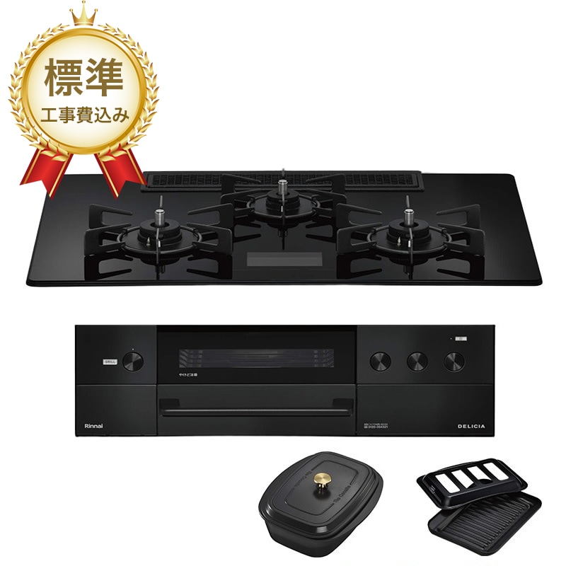 【標準工事費込み】リンナイ ビルトインコンロ DELICIA デリシア RHS72W38M17VCBW 75cm