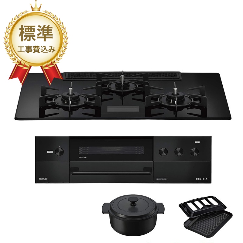 【標準工事費込み】リンナイ ビルトインコンロ DELICIA デリシア RHS72W38M17VNBW 75cm