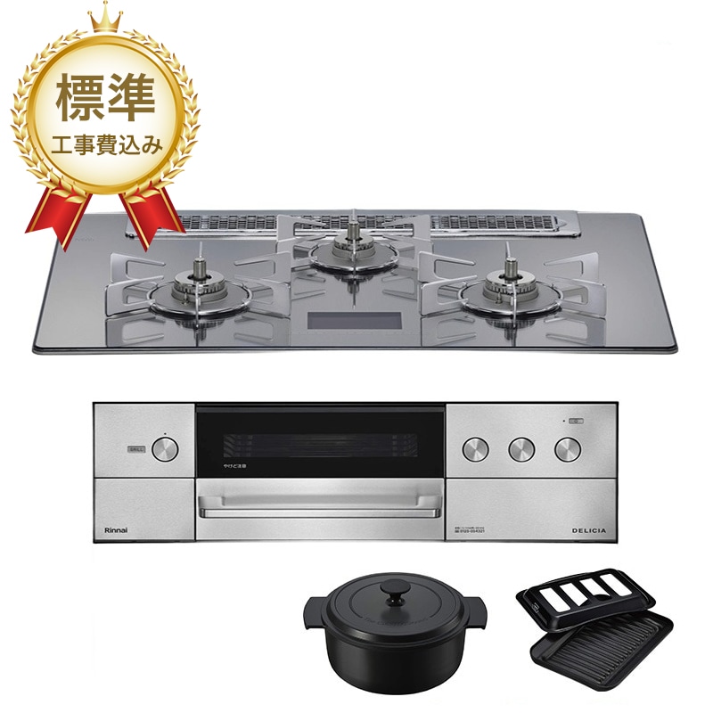 【標準工事費込み】リンナイ ビルトインコンロ DELICIA デリシア RHS71W38M13VNSTW 75cm