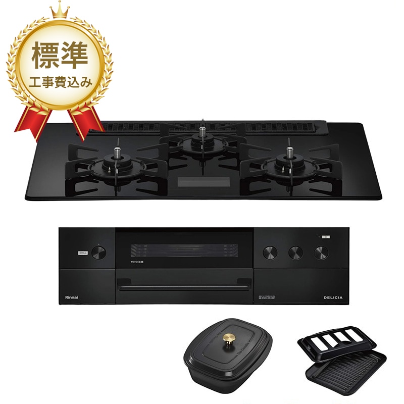 【標準工事費込み】リンナイ ビルトインコンロ DELICIA デリシア RHS71W38M17VCBW 75cm