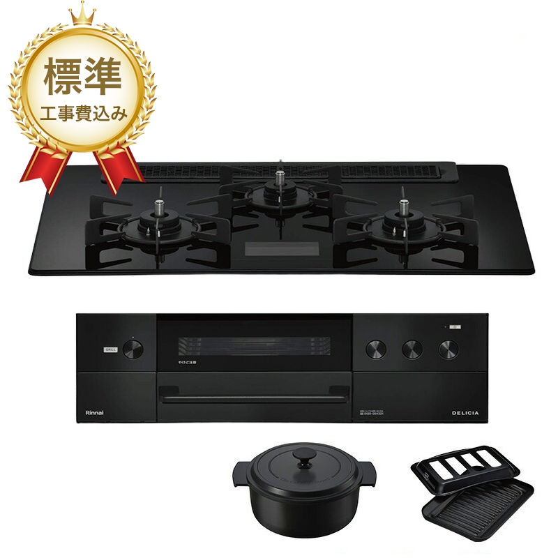 【標準工事費込み】リンナイ ビルトインコンロ DELICIA デリシア RHS71W38M17VNBW 75cm