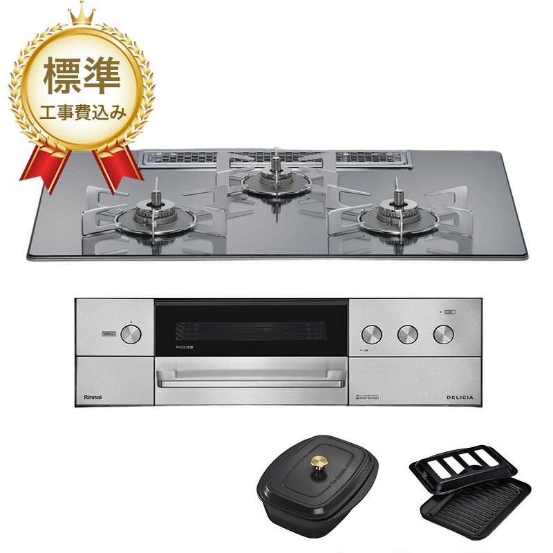 【標準工事費込み】リンナイ ビルトインコンロ DELICIA デリシア RHS72W38M13RCSTW 75cm