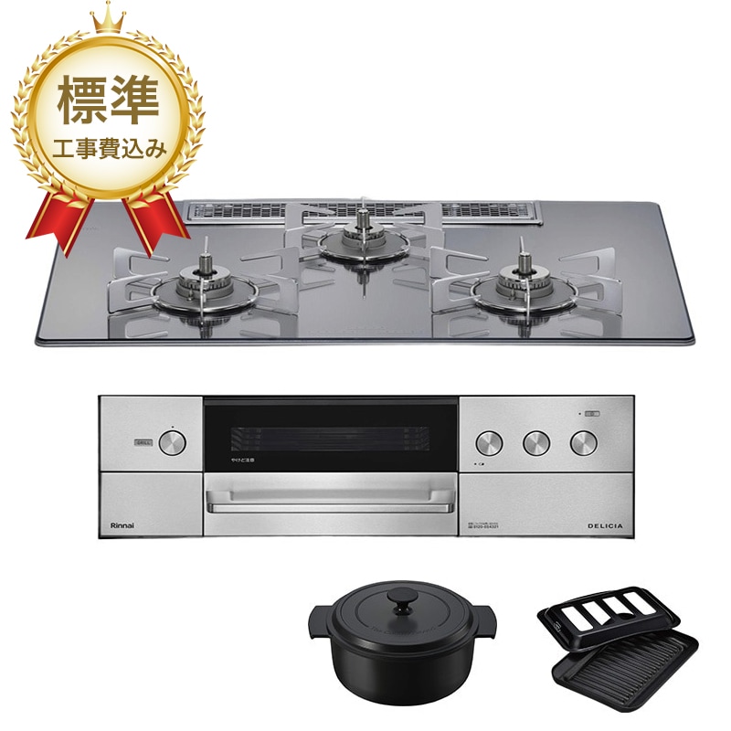 【標準工事費込み】リンナイ ビルトインコンロ DELICIA デリシア RHS72W38M13RNSTW 75cm