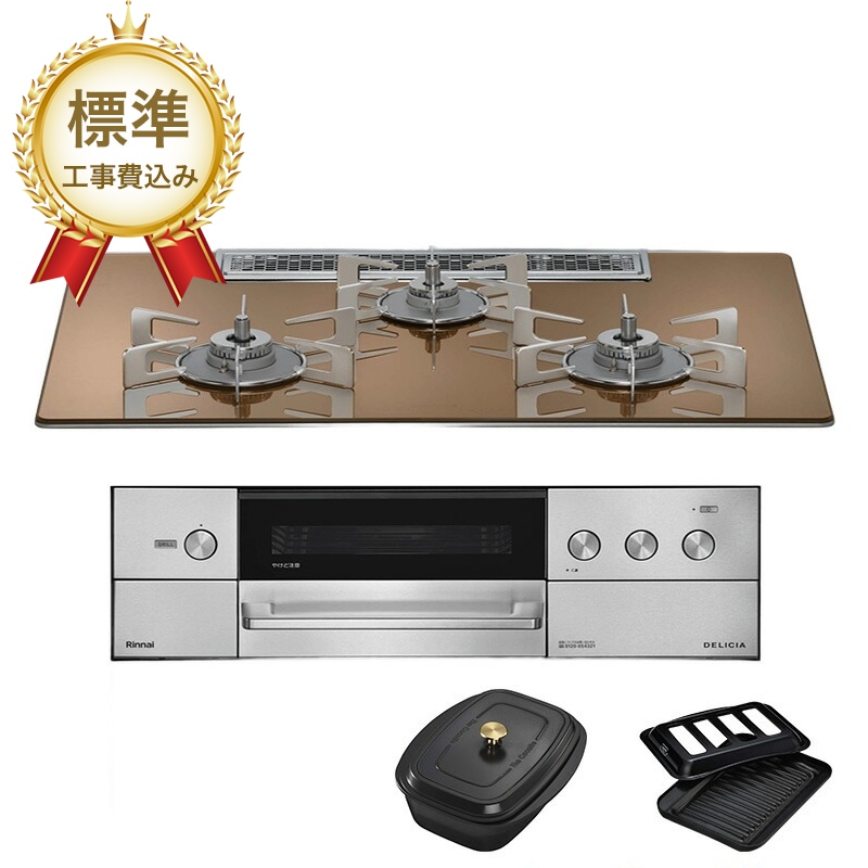 【標準工事費込み】リンナイ ビルトインコンロ DELICIA デリシア RHS72W38M12RCSTW 75cm