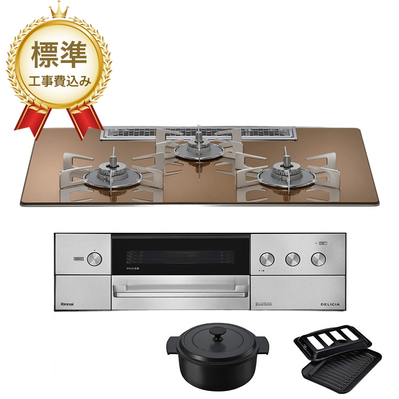 【標準工事費込み】リンナイ ビルトインコンロ DELICIA デリシア RHS72W38M12RNSTW 75cm