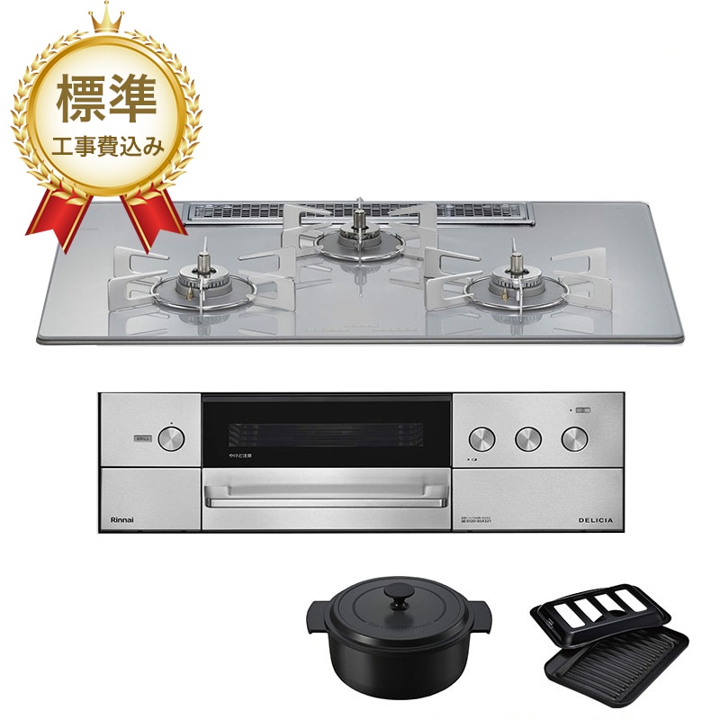 【標準工事費込み】リンナイ ビルトインコンロ DELICIA デリシア RHS72W38M14RNSTW 75cm