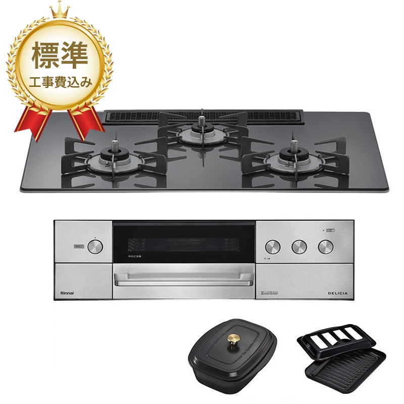 【標準工事費込み】リンナイ ビルトインコンロ DELICIA デリシア RHS72W38M15RCSTW 75cm