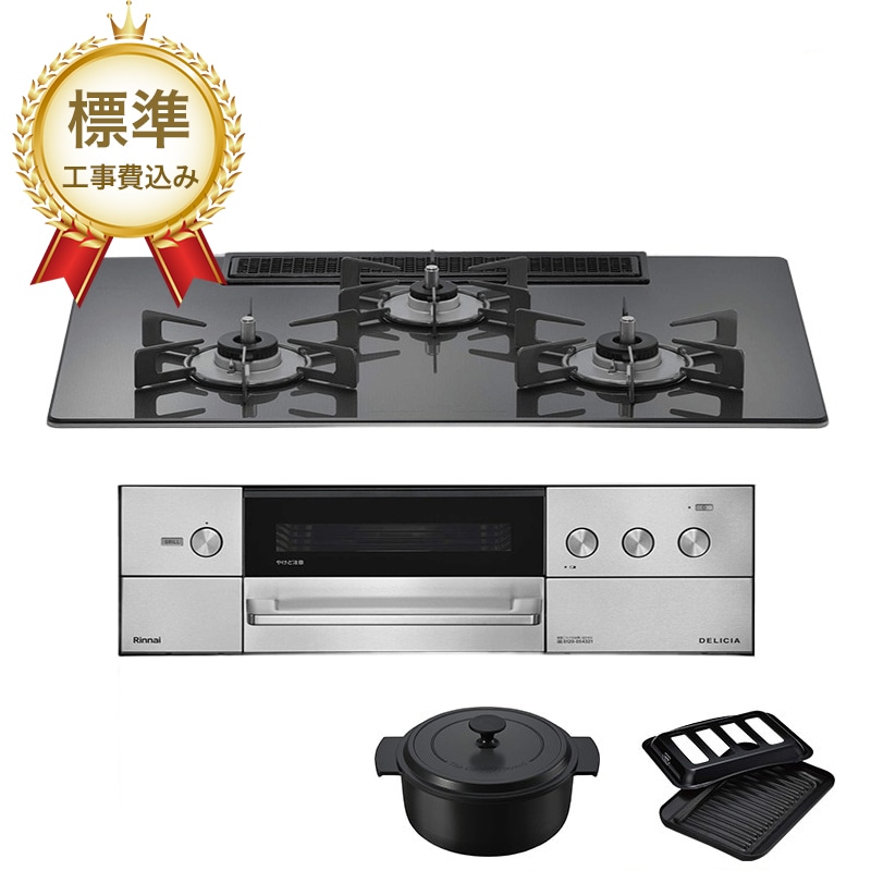 【標準工事費込み】リンナイ ビルトインコンロ DELICIA デリシア RHS72W38M15RNSTW 75cm