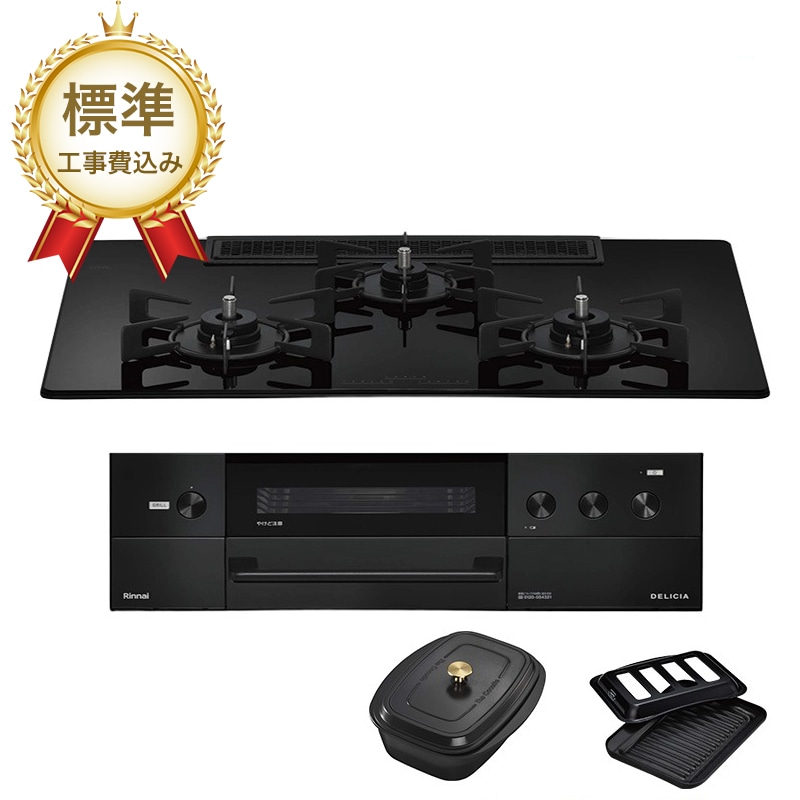 【標準工事費込み】リンナイ ビルトインコンロ DELICIA デリシア RHS72W38M11RCBW 75cm