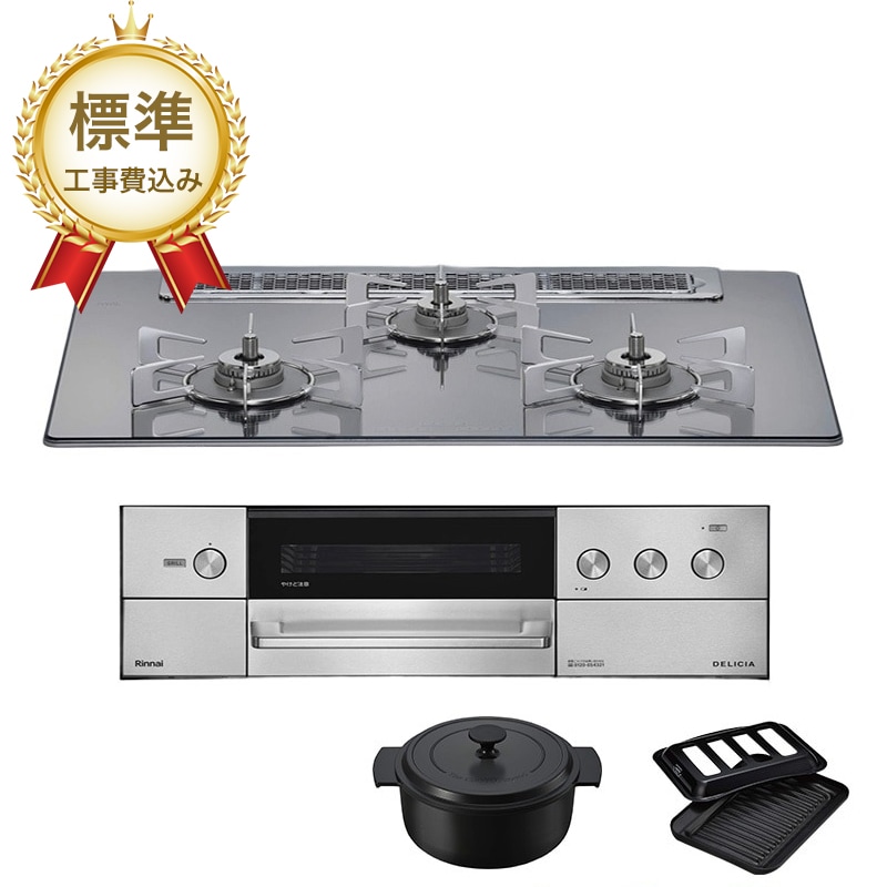 【標準工事費込み】リンナイ ビルトインコンロ DELICIA デリシア RHS71W38M13RNSTW 75cm