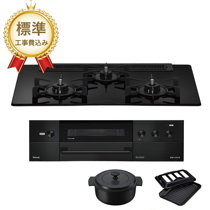 【標準工事費込み】リンナイ ビルトインコンロ DELICIA デリシア RHS71W38M11RNBW 75cm