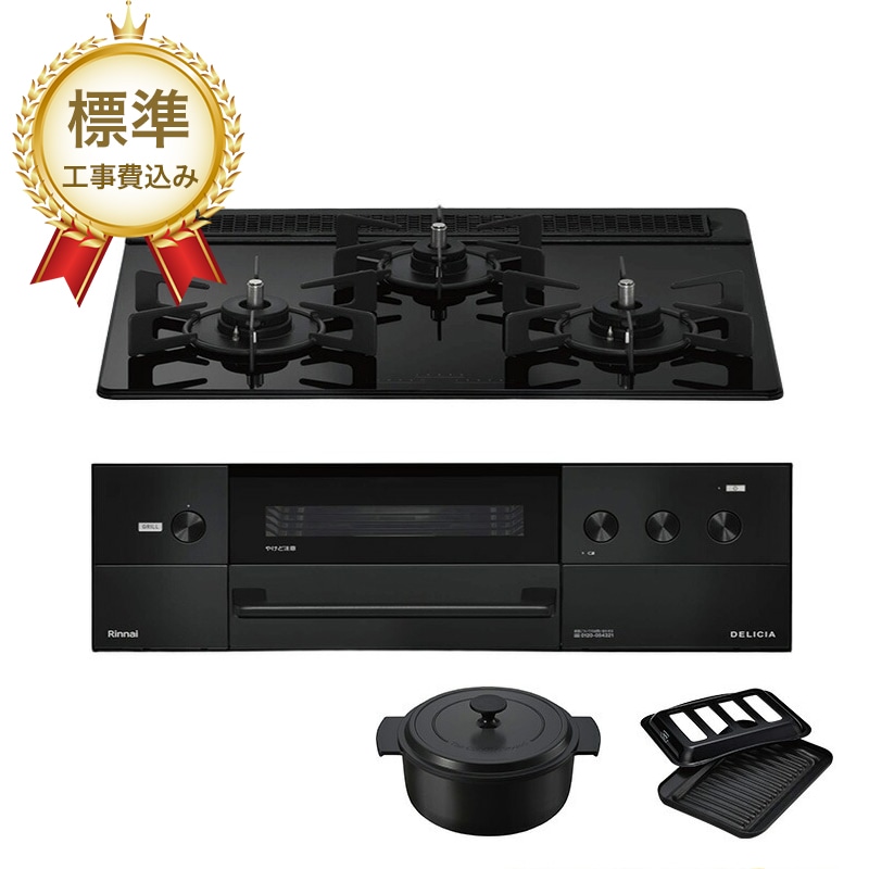 【標準工事費込み】リンナイ ビルトインコンロ DELICIA デリシア RHS31W38M11RNBW 60cm