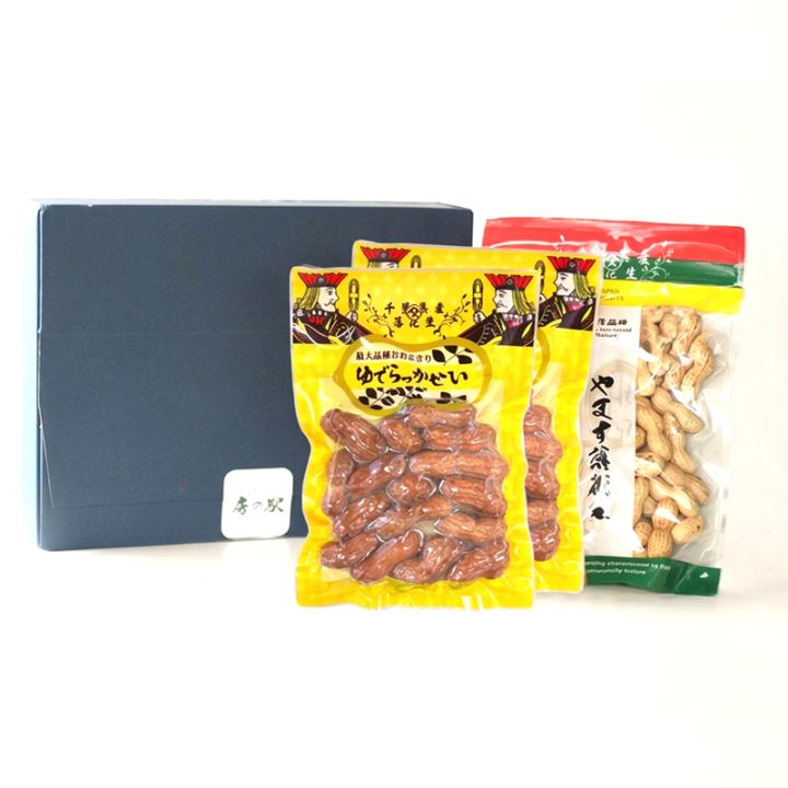 ジャンボ落花生 おおまさり 2袋 早生 1袋 セット 千葉県産 茹で落花生 食べ比べ 房の駅