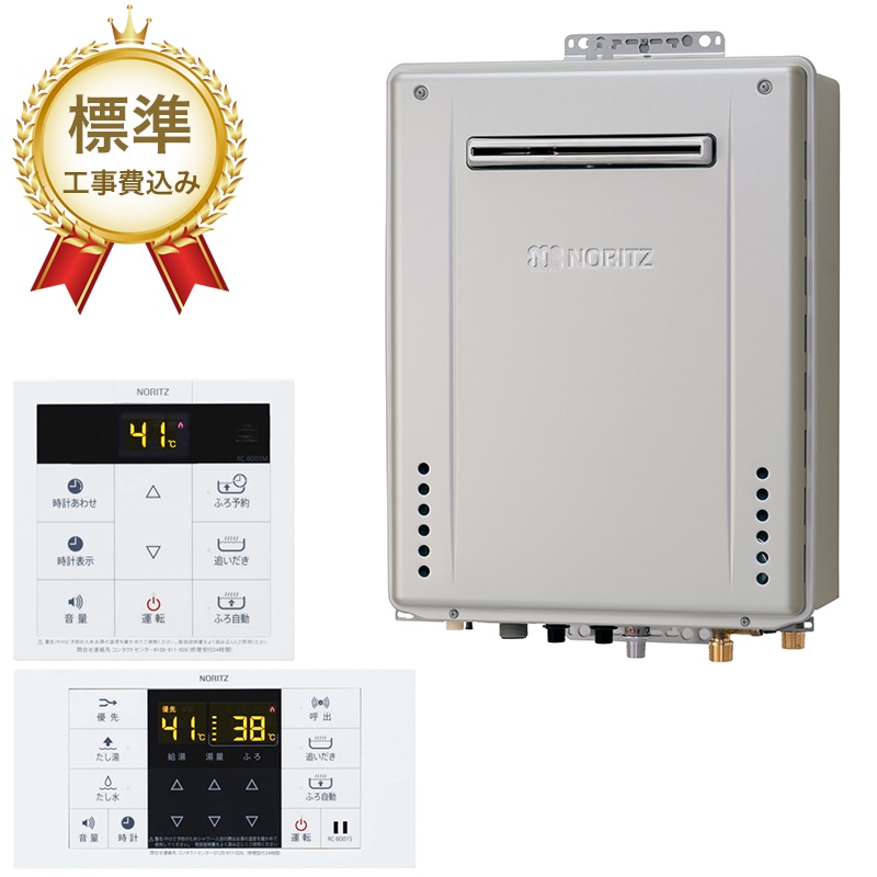 【標準工事費込み】ノーリツ ガスふろ給湯器 オート 屋外壁掛型 24号 SRT-C2471SAW-1BL リモコンマルチセット RC-B001