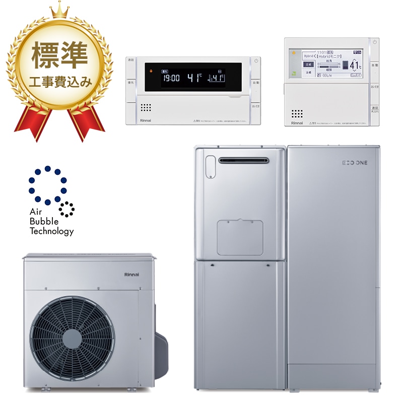 【標準工事費込み】リンナイ ECO ONE エコワン シングルハイブリッド 給湯＋暖房 70L ウルトラファインバブル搭載モデル RHBD-RU245AW2-1