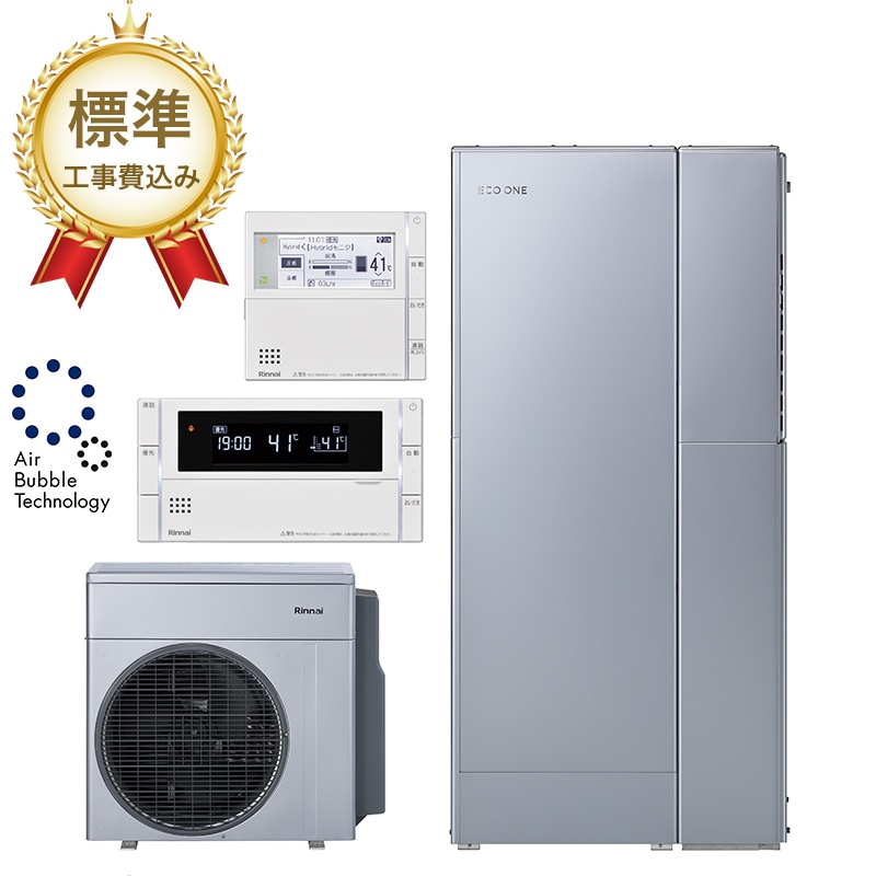 【標準工事費込み】リンナイ ECO ONE エコワン シングルハイブリッド ふろ給湯 160L ウルトラファインバブル搭載モデル RHBF-RCUK246AW