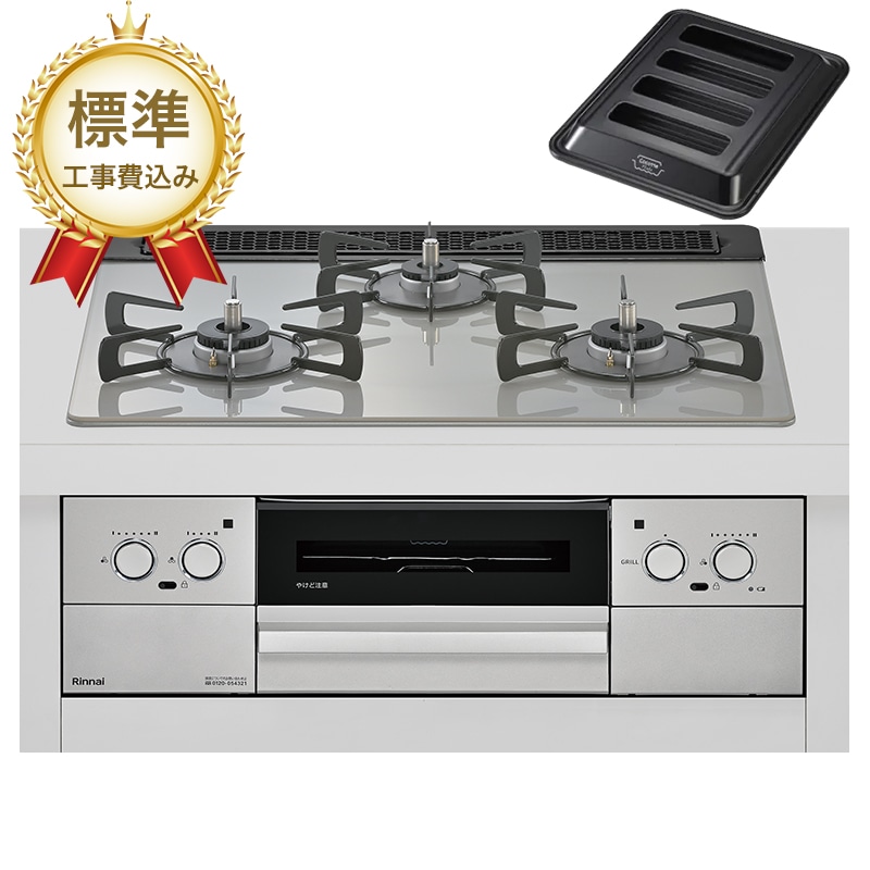 【標準工事費込み】リンナイ ビルトインコンロ Mytone マイトーン RHS31W44T2DVW 幅60cm シルキーシルバー