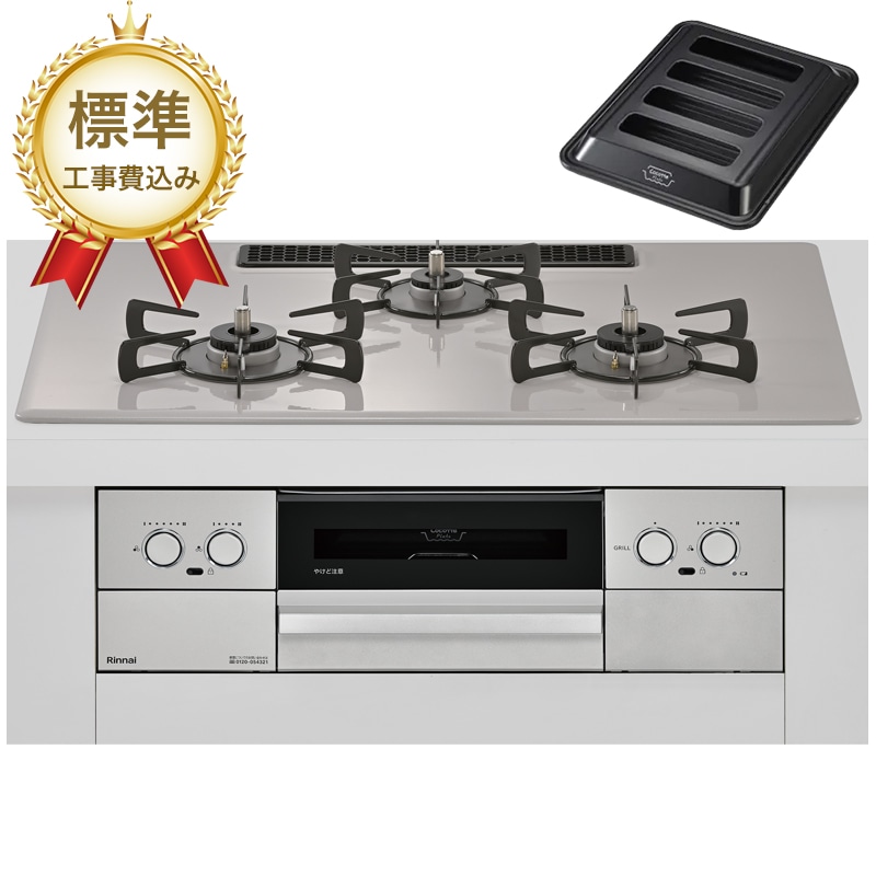 【標準工事費込み】リンナイ ビルトインコンロ Mytone マイトーン RS72W44C50DVW 幅75cm ローズトープ