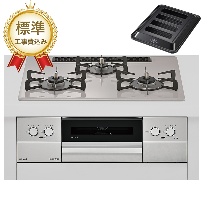 【標準工事費込み】リンナイ ビルトインコンロ Mytone マイトーン RS32W44C50DVW 幅60cm ローズトープ