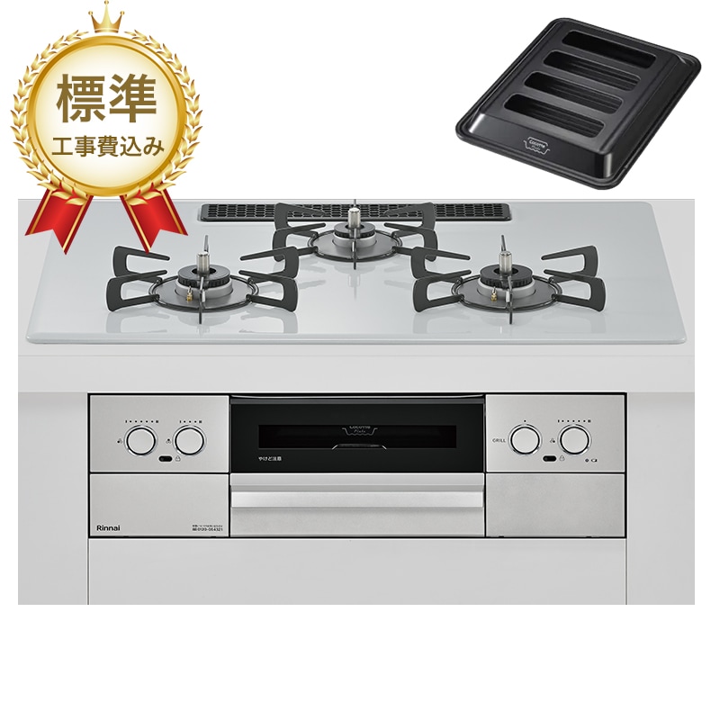 【標準工事費込み】リンナイ ビルトインコンロ Mytone マイトーン RS72W44C51DVW 幅75cm ミストホワイト