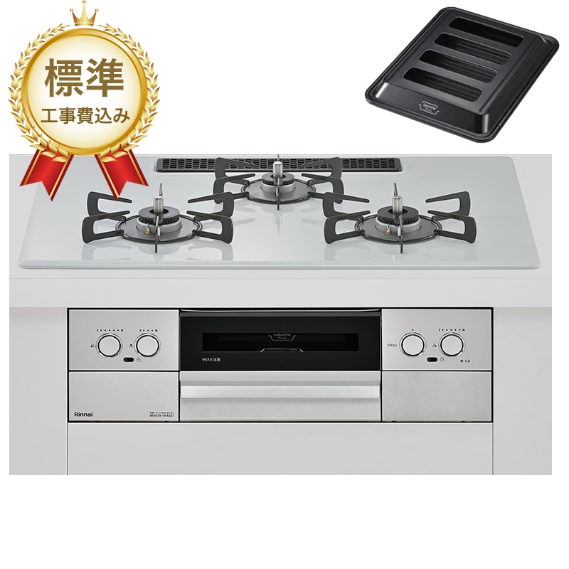 【標準工事費込み】リンナイ ビルトインコンロ Mytone マイトーン RS32W44C51DVW 幅60cm ミストホワイト