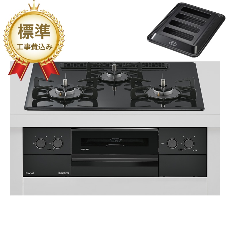 【標準工事費込み】リンナイ ビルトインコンロ Mytone マイトーン RS72W44C48DVW 幅75cm スムースシルバー