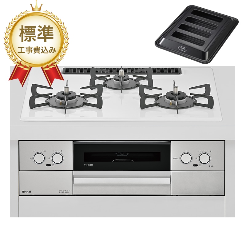 【標準工事費込み】リンナイ ビルトインコンロ Mytone マイトーン RS32W44C48DVW 幅60cm スムースシルバー