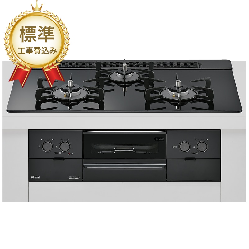 【標準工事費込み】リンナイ ビルトインコンロ Superia スペリア RS71W45T1DBW 幅75cm シアーブラック