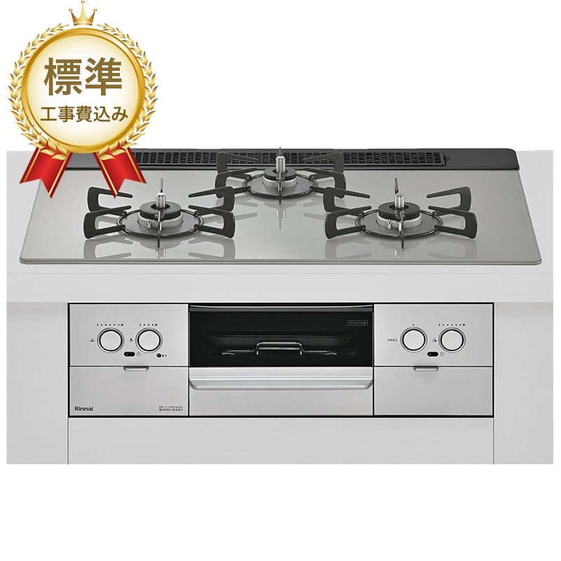 【標準工事費込み】リンナイ ビルトインコンロ Superia スペリア RS71W45T2DVW 幅75cm シルキーシルバー