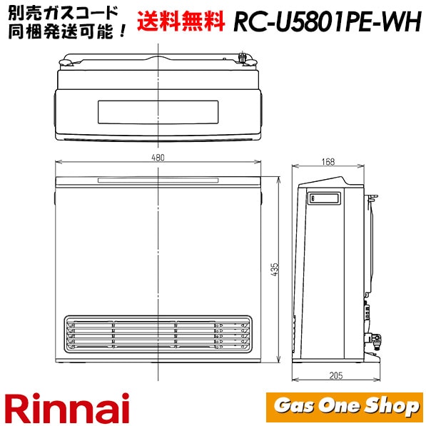 【専用】リンナイガスファンヒーター RC-U5801PE-WH※ガスコード付 リンナイ ガスファンヒーター RC-U5801PE-WH