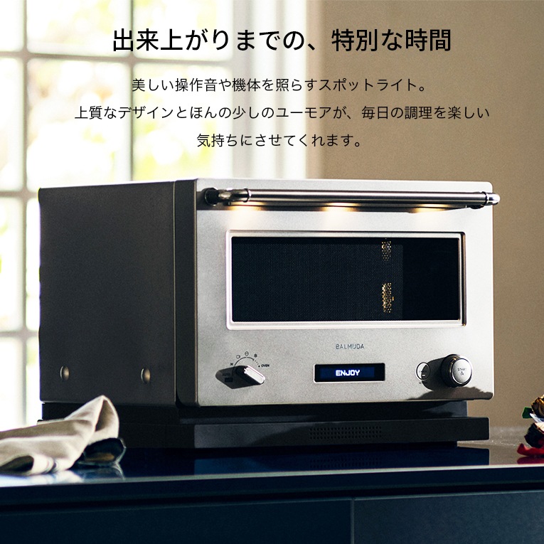2020年製 バルミューダデザイン オーブンレンジ ホワイト 11 【公式通販】