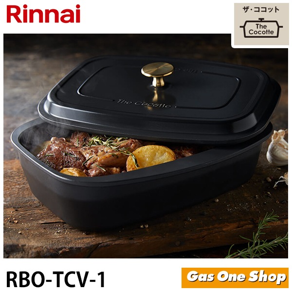Rinnai ザ・ココット　単品　新品・未使用　レシピブック付き Rinnai ザ・ココット単品新品・未使用レシピブック付き