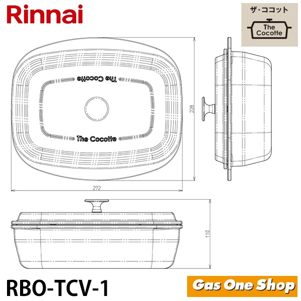 リンナイザ・ココット（単品） リンナイ ザ・ココット 単品 RBO-TCV-1 | ガスコンロオプションパーツ